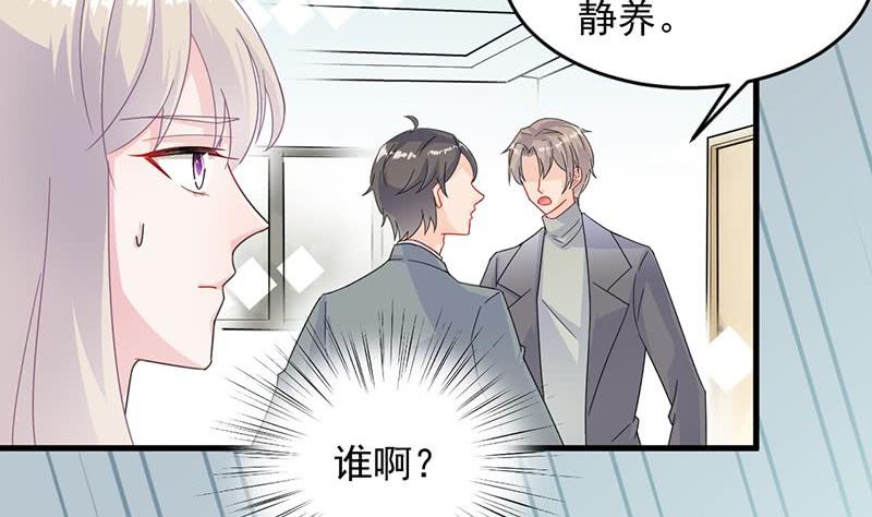 惹上首席帝少韩漫全集-第二部 第34话 裴知煕来探病无删减无遮挡章节图片 