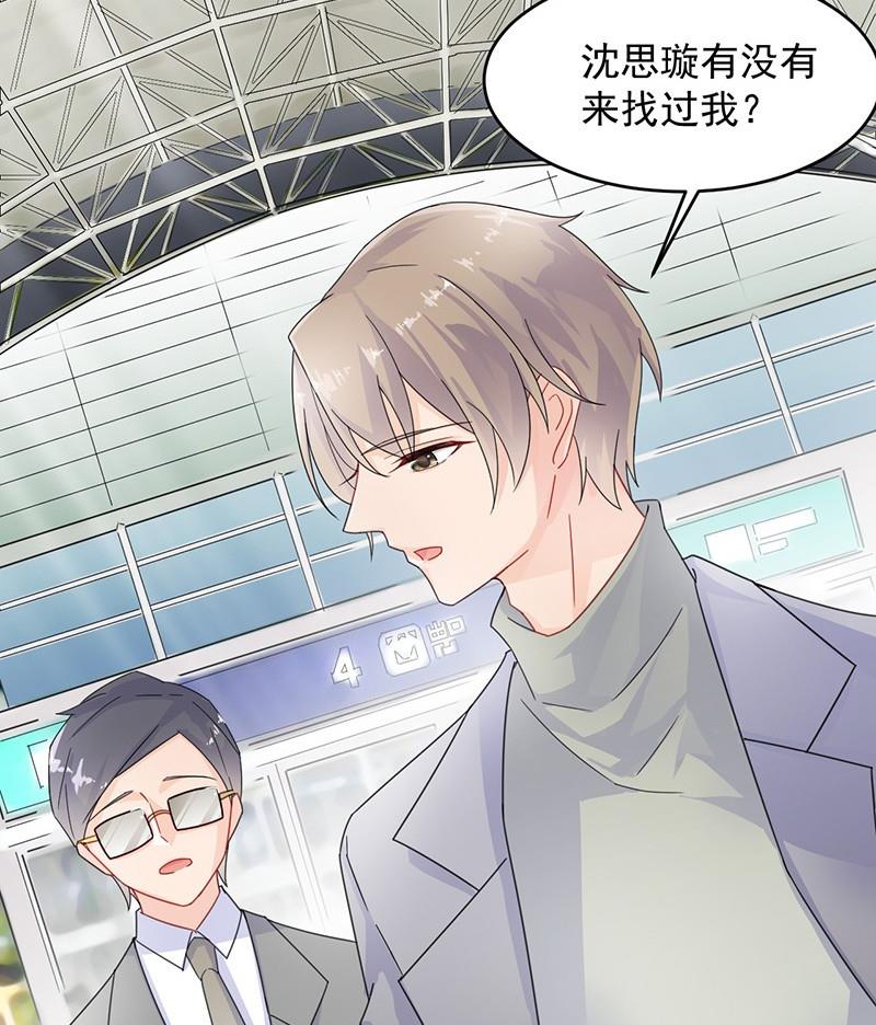 惹上首席帝少韩漫全集-第二部 第34话 裴知煕来探病无删减无遮挡章节图片 