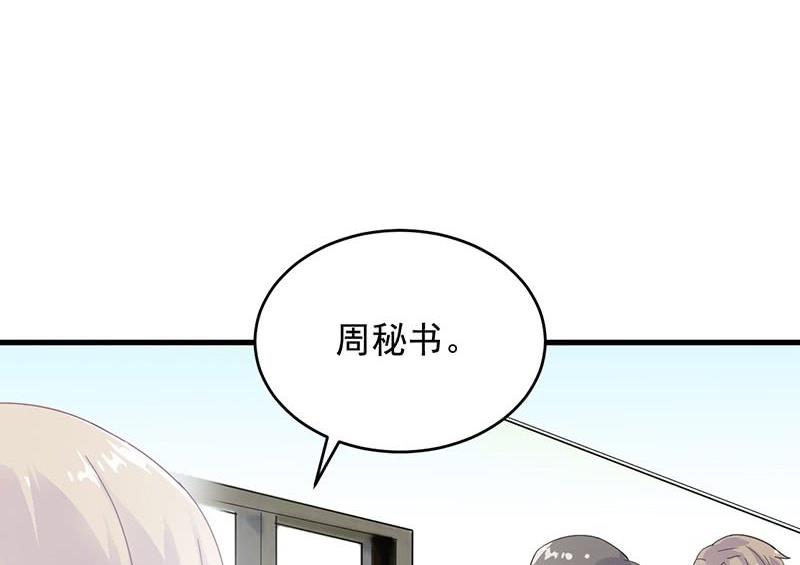 惹上首席帝少韩漫全集-第二部 第35话 他不会对你真心无删减无遮挡章节图片 