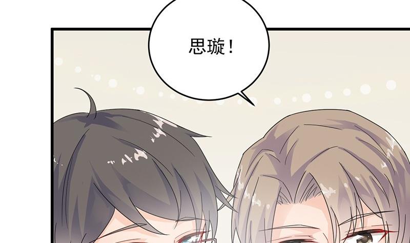 惹上首席帝少韩漫全集-第二部 第35话 他不会对你真心无删减无遮挡章节图片 