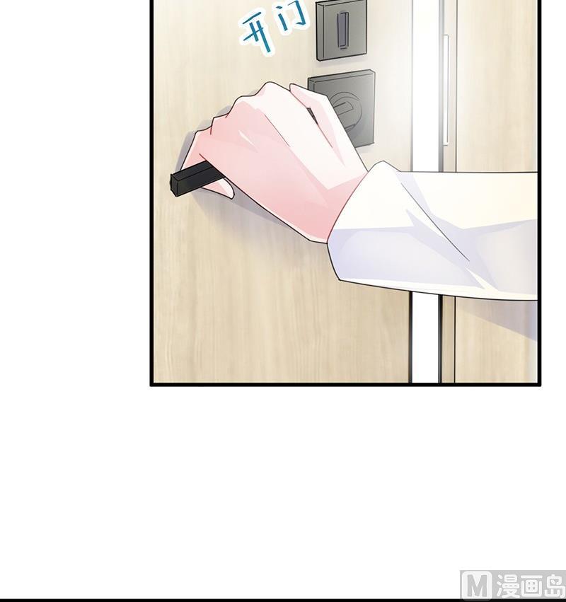 惹上首席帝少韩漫全集-第二部 第35话 他不会对你真心无删减无遮挡章节图片 