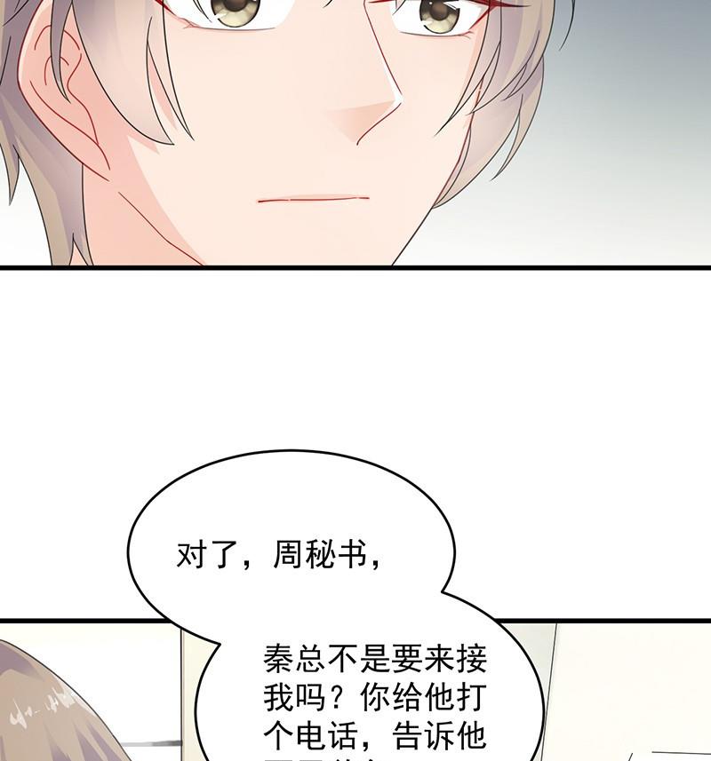 惹上首席帝少韩漫全集-第二部 第35话 他不会对你真心无删减无遮挡章节图片 