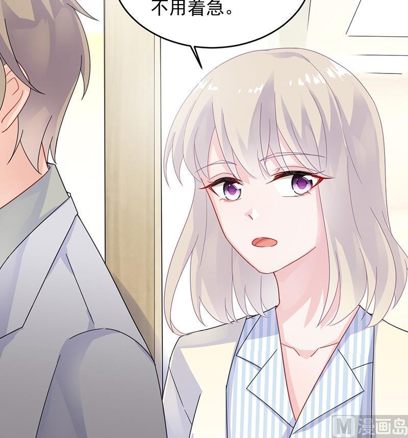 惹上首席帝少韩漫全集-第二部 第35话 他不会对你真心无删减无遮挡章节图片 