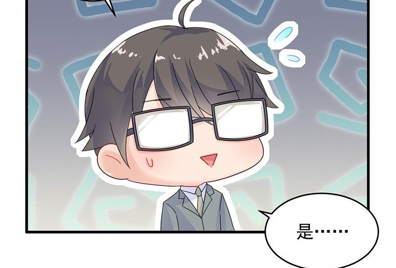 惹上首席帝少韩漫全集-第二部 第35话 他不会对你真心无删减无遮挡章节图片 