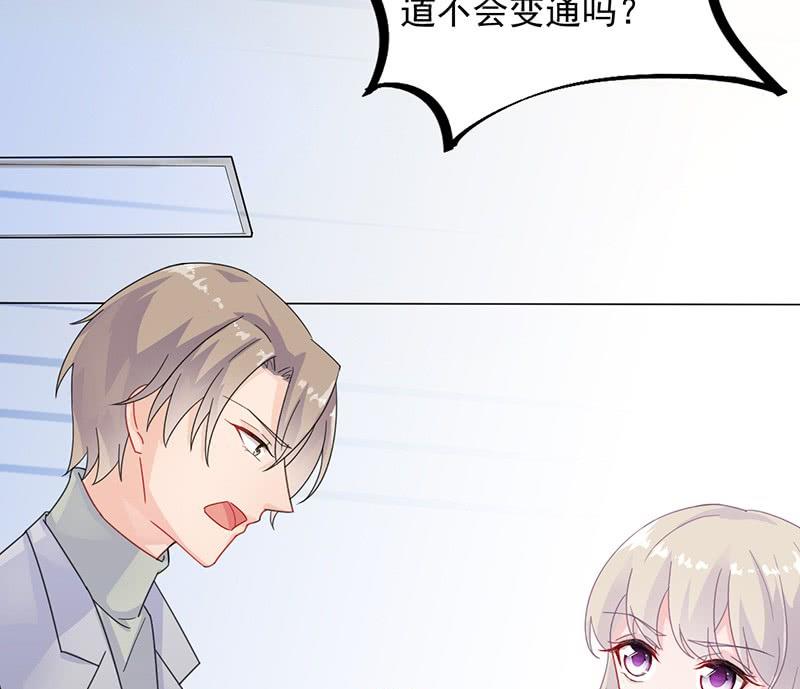 惹上首席帝少韩漫全集-第二部 第35话 他不会对你真心无删减无遮挡章节图片 