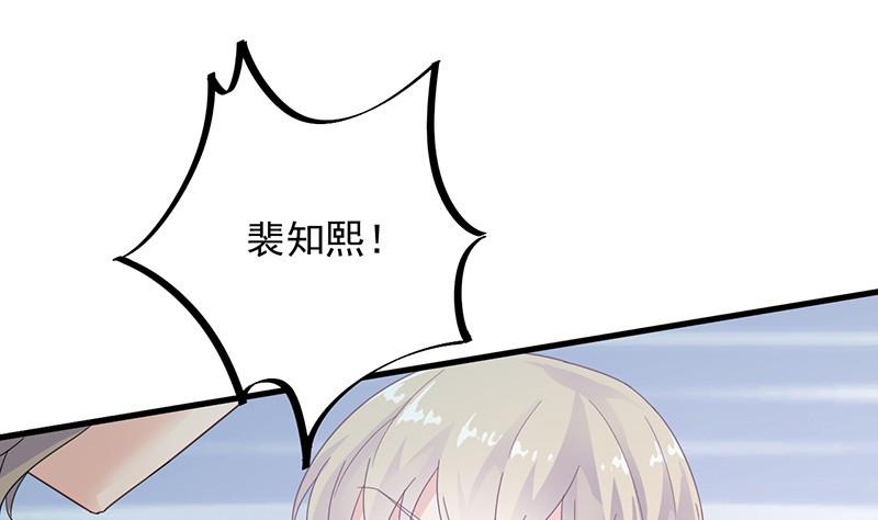 惹上首席帝少韩漫全集-第二部 第35话 他不会对你真心无删减无遮挡章节图片 