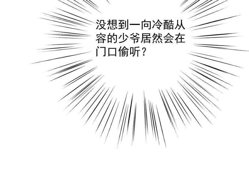 惹上首席帝少韩漫全集-第二部 第35话 他不会对你真心无删减无遮挡章节图片 