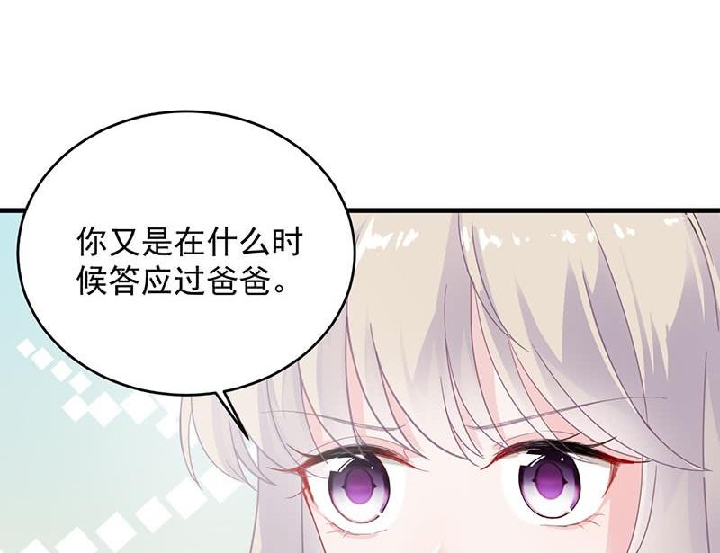 惹上首席帝少韩漫全集-第二部 第35话 他不会对你真心无删减无遮挡章节图片 