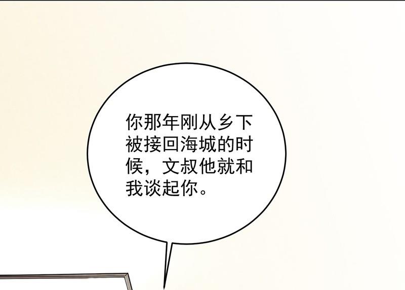 惹上首席帝少韩漫全集-第二部 第35话 他不会对你真心无删减无遮挡章节图片 