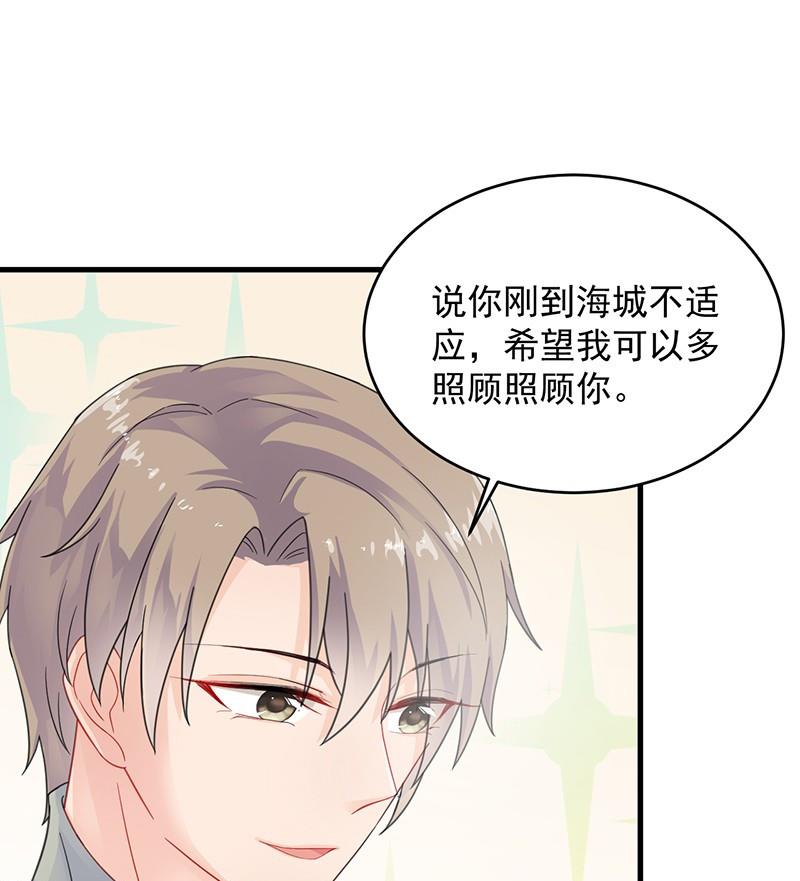 惹上首席帝少韩漫全集-第二部 第35话 他不会对你真心无删减无遮挡章节图片 