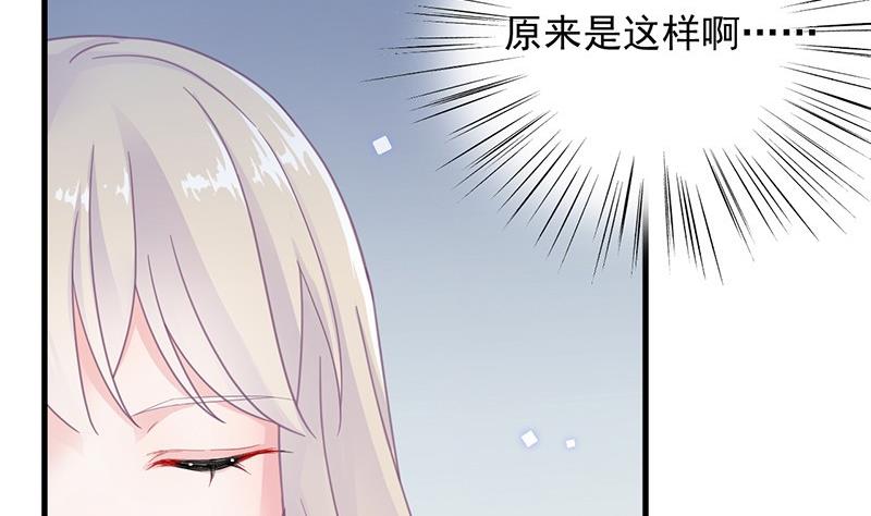 惹上首席帝少韩漫全集-第二部 第35话 他不会对你真心无删减无遮挡章节图片 