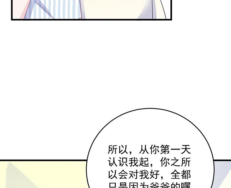 惹上首席帝少韩漫全集-第二部 第35话 他不会对你真心无删减无遮挡章节图片 