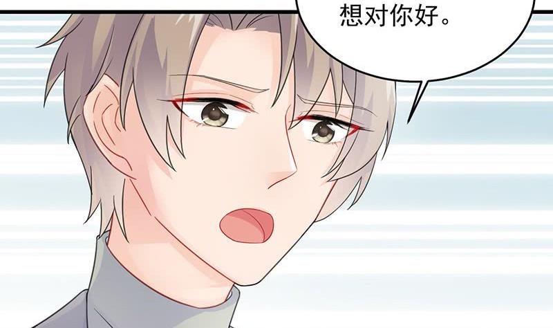 惹上首席帝少韩漫全集-第二部 第35话 他不会对你真心无删减无遮挡章节图片 