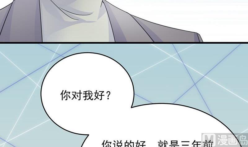 惹上首席帝少韩漫全集-第二部 第35话 他不会对你真心无删减无遮挡章节图片 