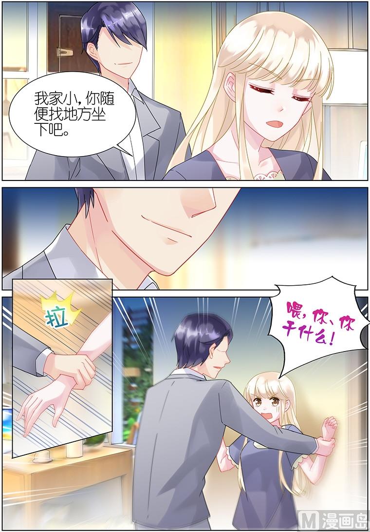 惹上首席帝少韩漫全集-第21话无删减无遮挡章节图片 