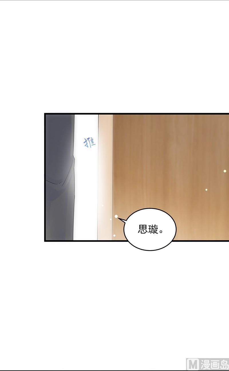 惹上首席帝少韩漫全集-第二部 第36话 针锋相对无删减无遮挡章节图片 