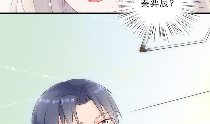 惹上首席帝少韩漫全集-第二部 第36话 针锋相对无删减无遮挡章节图片 