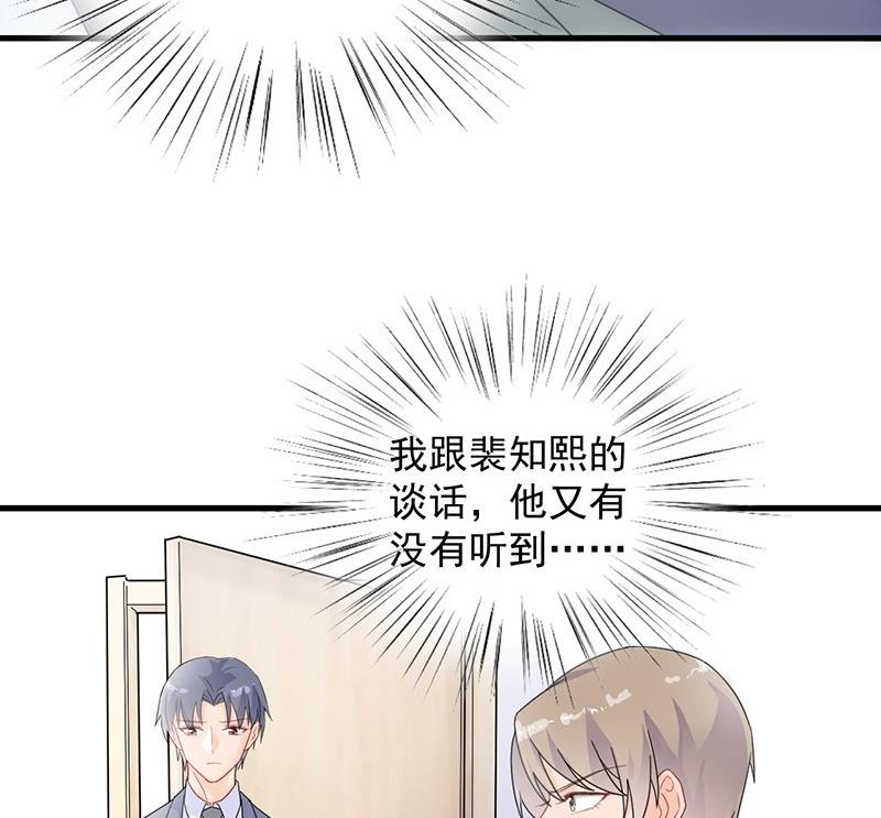 惹上首席帝少韩漫全集-第二部 第36话 针锋相对无删减无遮挡章节图片 