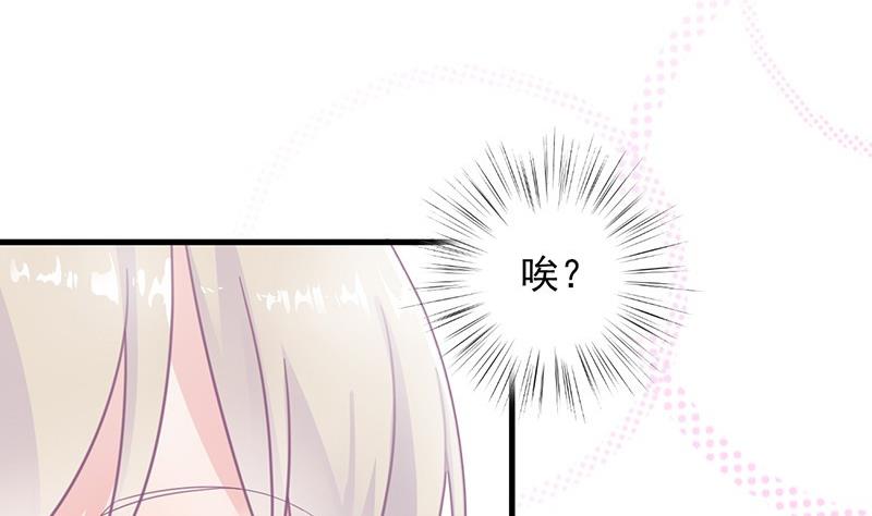 惹上首席帝少韩漫全集-第二部 第36话 针锋相对无删减无遮挡章节图片 