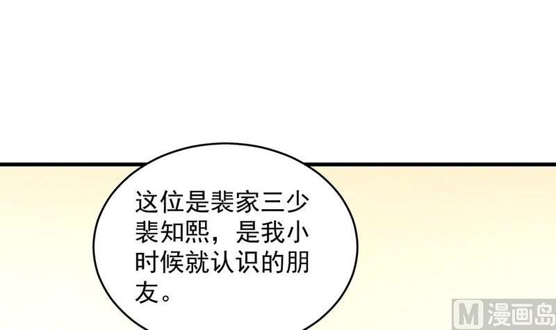 惹上首席帝少韩漫全集-第二部 第36话 针锋相对无删减无遮挡章节图片 