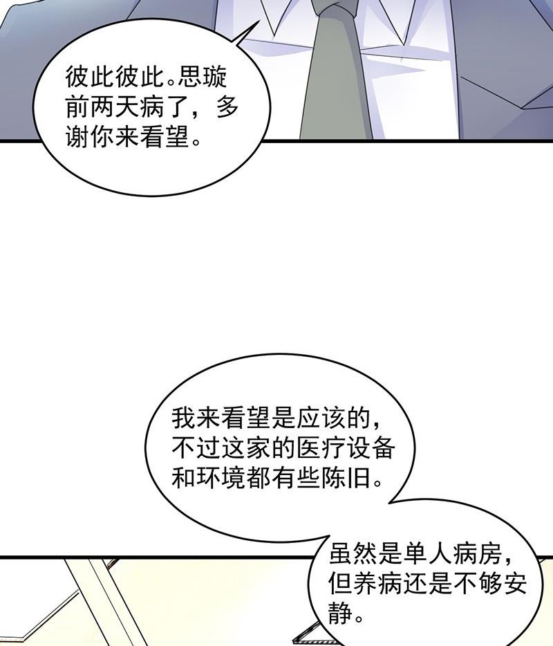 惹上首席帝少韩漫全集-第二部 第36话 针锋相对无删减无遮挡章节图片 