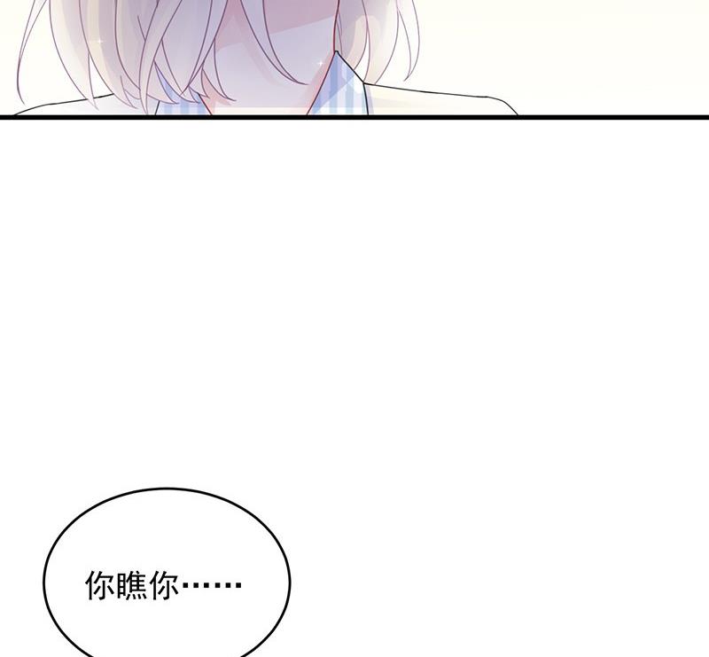 惹上首席帝少韩漫全集-第二部 第36话 针锋相对无删减无遮挡章节图片 