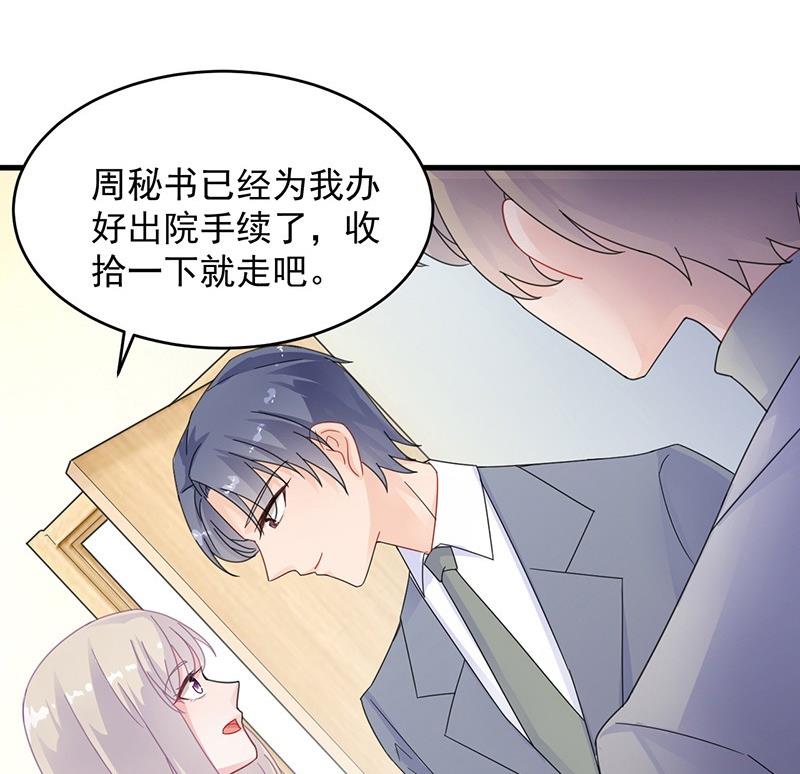 惹上首席帝少韩漫全集-第二部 第36话 针锋相对无删减无遮挡章节图片 