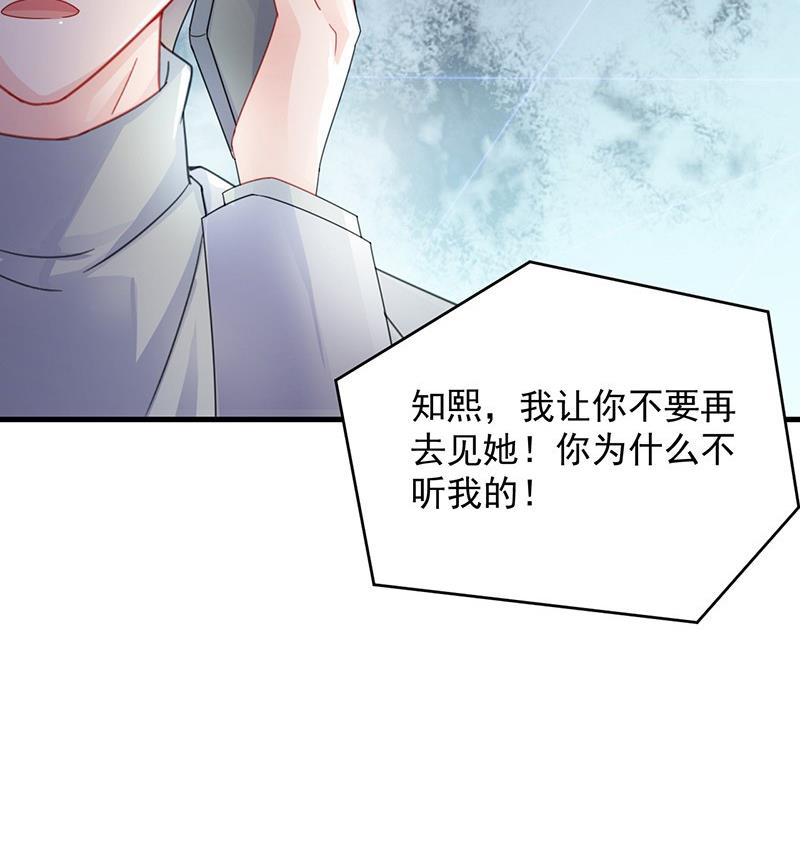 惹上首席帝少韩漫全集-第二部 第36话 针锋相对无删减无遮挡章节图片 