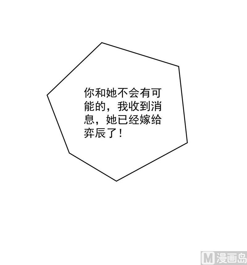 惹上首席帝少韩漫全集-第二部 第36话 针锋相对无删减无遮挡章节图片 