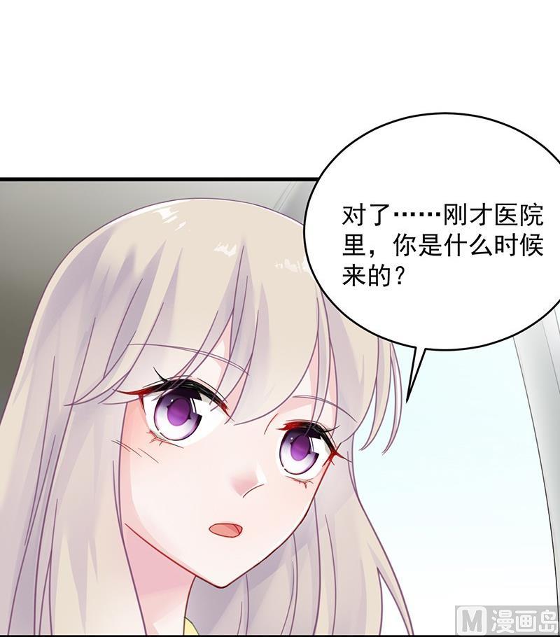惹上首席帝少韩漫全集-第二部 第37话 此地无银三百两无删减无遮挡章节图片 