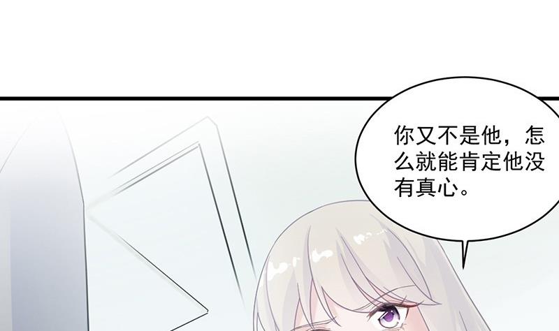 惹上首席帝少韩漫全集-第二部 第37话 此地无银三百两无删减无遮挡章节图片 