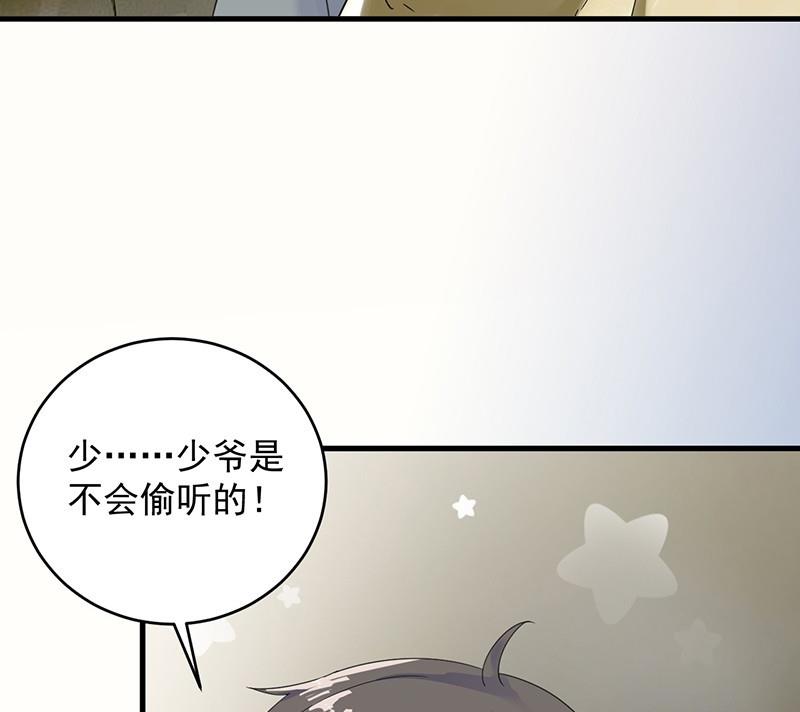 惹上首席帝少韩漫全集-第二部 第37话 此地无银三百两无删减无遮挡章节图片 