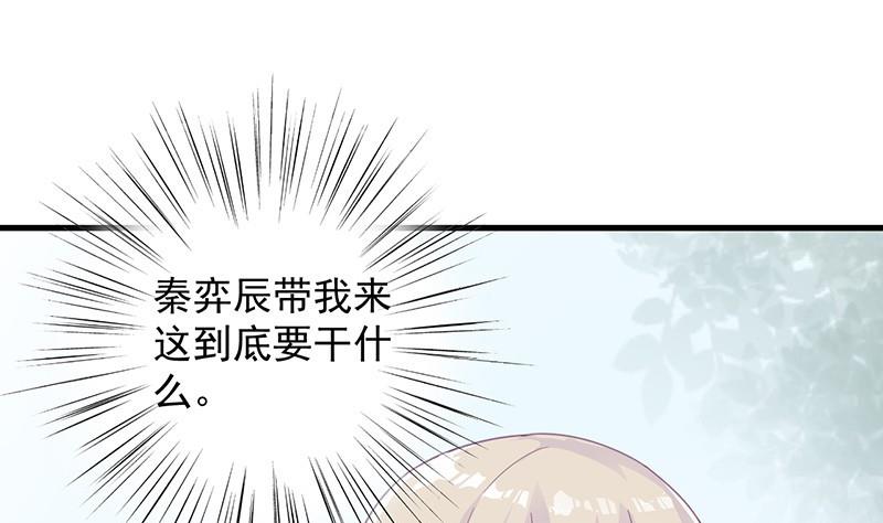 惹上首席帝少韩漫全集-第二部 第37话 此地无银三百两无删减无遮挡章节图片 