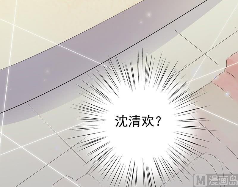 惹上首席帝少韩漫全集-第二部 第37话 此地无银三百两无删减无遮挡章节图片 