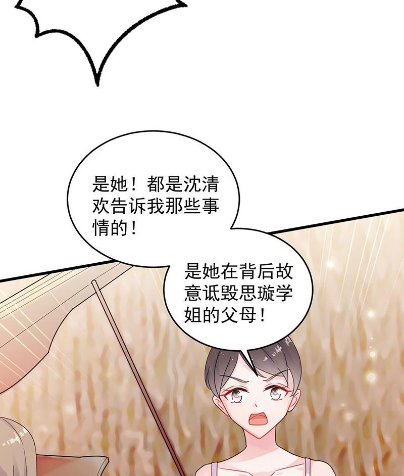 惹上首席帝少韩漫全集-第二部 第37话 此地无银三百两无删减无遮挡章节图片 