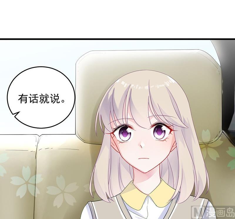 惹上首席帝少韩漫全集-第二部 第37话 此地无银三百两无删减无遮挡章节图片 