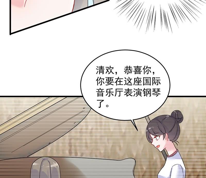 惹上首席帝少韩漫全集-第二部 第38话 我没你这个妹妹无删减无遮挡章节图片 