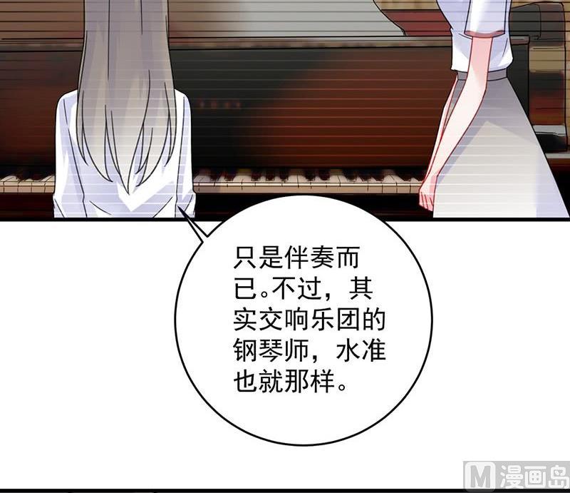 惹上首席帝少韩漫全集-第二部 第38话 我没你这个妹妹无删减无遮挡章节图片 