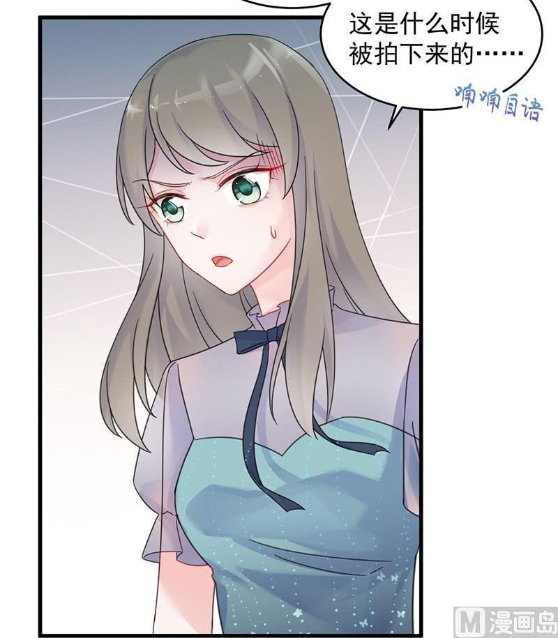 惹上首席帝少韩漫全集-第二部 第38话 我没你这个妹妹无删减无遮挡章节图片 