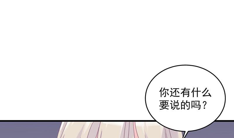 惹上首席帝少韩漫全集-第二部 第38话 我没你这个妹妹无删减无遮挡章节图片 