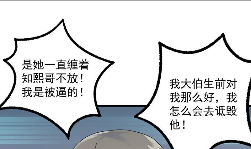 惹上首席帝少韩漫全集-第二部 第38话 我没你这个妹妹无删减无遮挡章节图片 