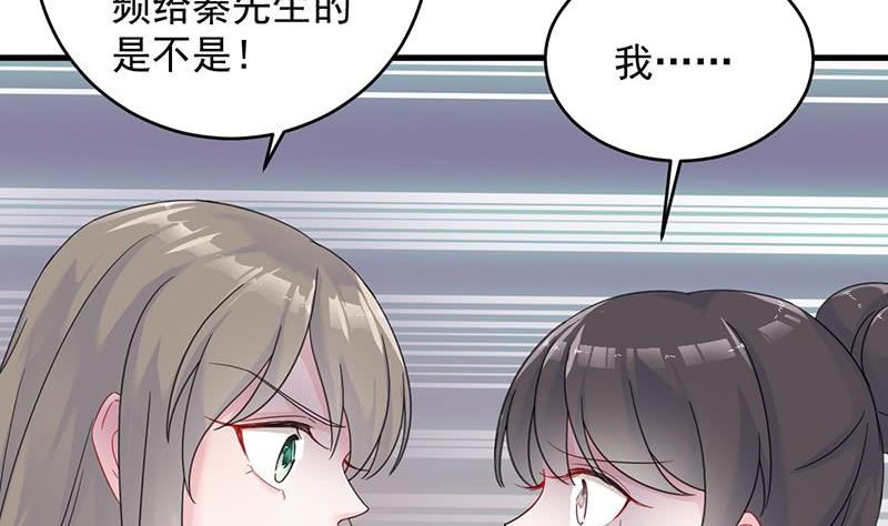 惹上首席帝少韩漫全集-第二部 第38话 我没你这个妹妹无删减无遮挡章节图片 