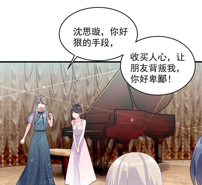 惹上首席帝少韩漫全集-第二部 第38话 我没你这个妹妹无删减无遮挡章节图片 