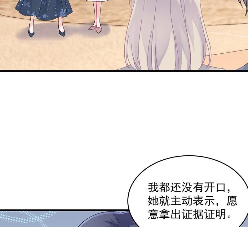 惹上首席帝少韩漫全集-第二部 第38话 我没你这个妹妹无删减无遮挡章节图片 