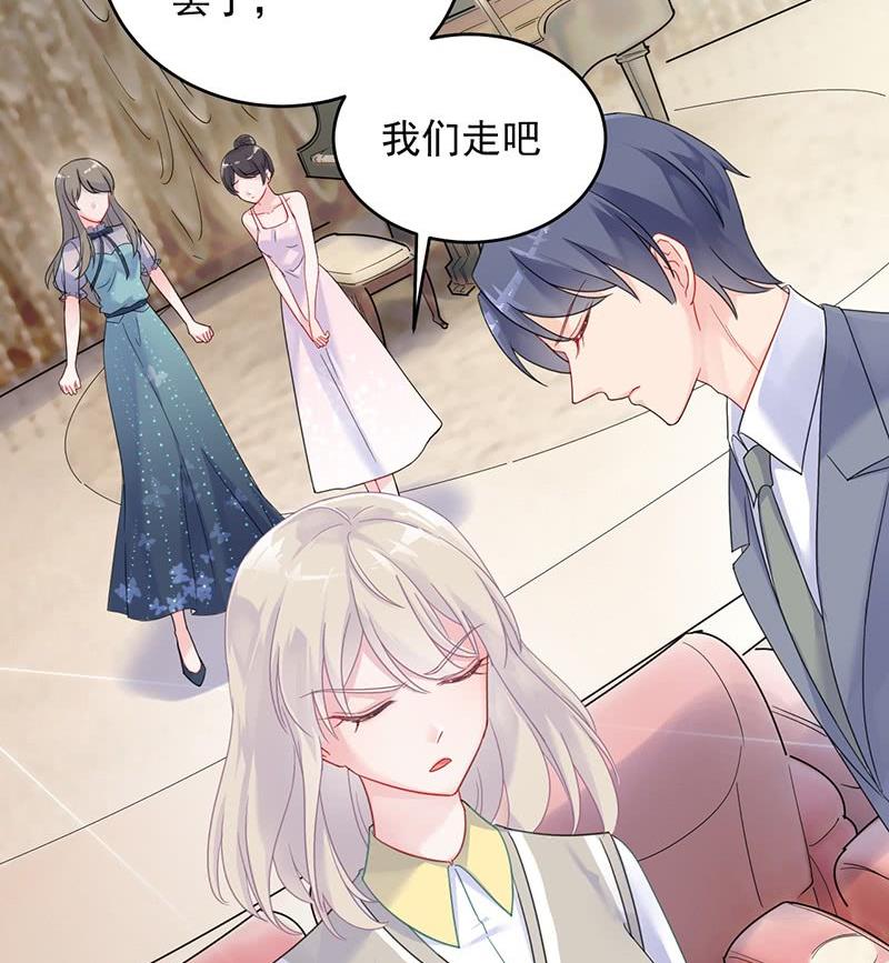 惹上首席帝少韩漫全集-第二部 第38话 我没你这个妹妹无删减无遮挡章节图片 