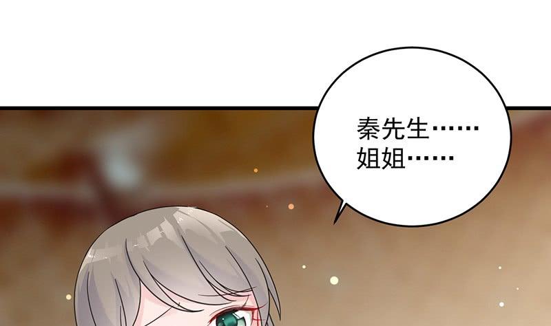 惹上首席帝少韩漫全集-第二部 第38话 我没你这个妹妹无删减无遮挡章节图片 