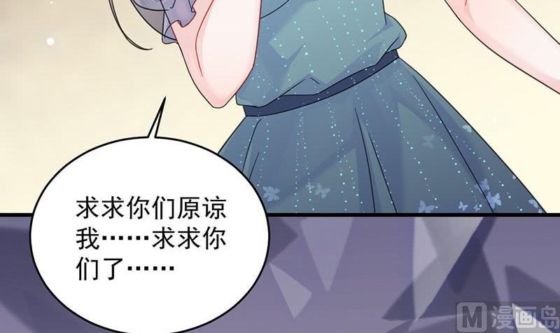惹上首席帝少韩漫全集-第二部 第38话 我没你这个妹妹无删减无遮挡章节图片 