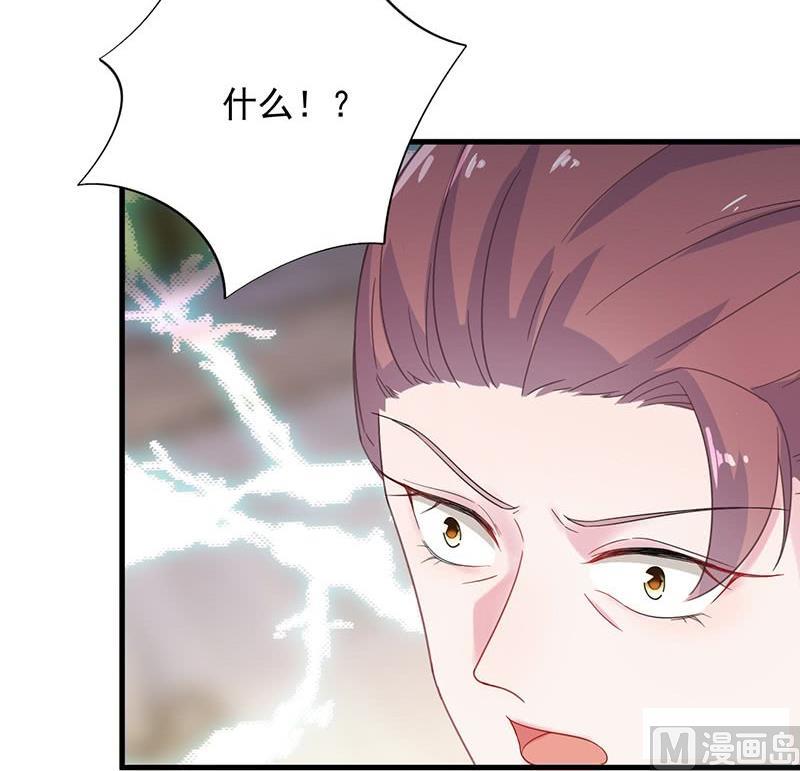惹上首席帝少韩漫全集-第二部 第39话 解除姐妹关系无删减无遮挡章节图片 