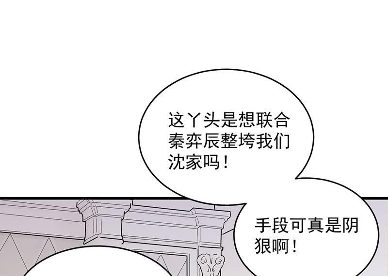 惹上首席帝少韩漫全集-第二部 第39话 解除姐妹关系无删减无遮挡章节图片 