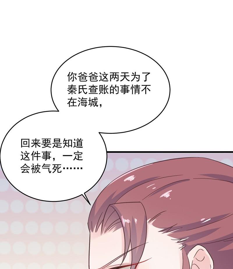 惹上首席帝少韩漫全集-第二部 第39话 解除姐妹关系无删减无遮挡章节图片 
